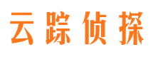 灵川云踪私家侦探公司